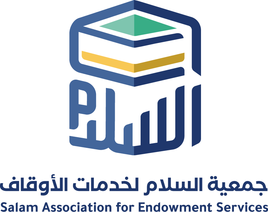 السلام لخدمات الأوقاف