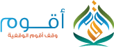 وقف أقوم